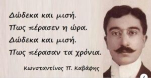 Read more about the article “Ότι κι αν έχει συμβεί, σήκω και ζήσε.. Ζήσε” Ένα υπέροχο κείμενο, μια ανάσα αισιοδοξίας