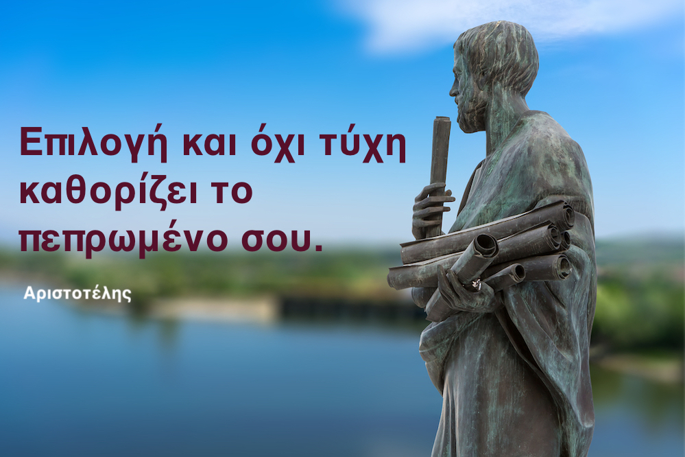 Read more about the article Τα 11 πολύτιμα πράγματα που μας δίδαξε ο Αριστοτέλης για τη ζωή